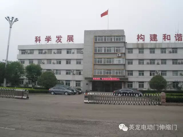 英龍機(jī)電電動伸縮門被兗州興隆莊鎮(zhèn)政府選用!