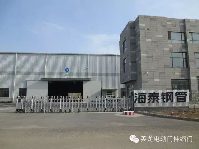 英龍機(jī)電電動伸縮門為煙臺海泰鋼管有限公司增添生氣