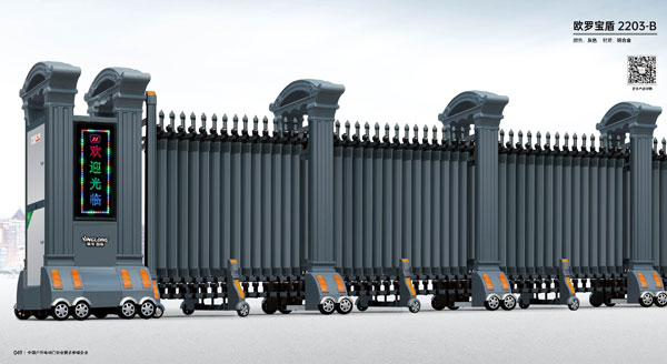歐羅寶盾2203-B