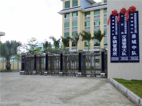 保亭黎族自治區(qū)交警大隊(duì)