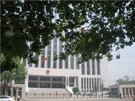 濟寧市中級人民法院